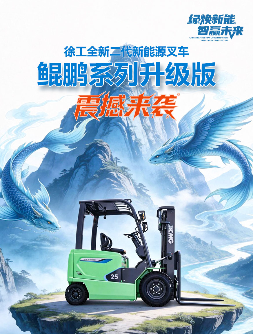 徐工官网