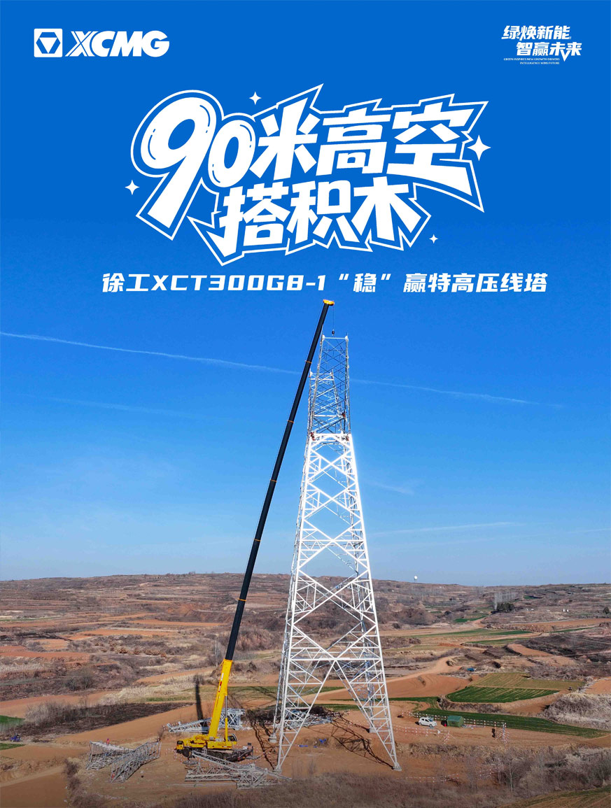 徐工官网