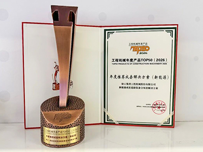 徐工新能源横扫全场景施工，TOP50实力XS265HEV不是吹的~