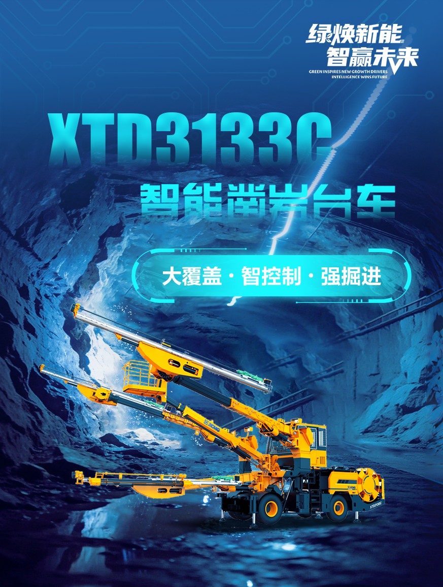 徐工官网