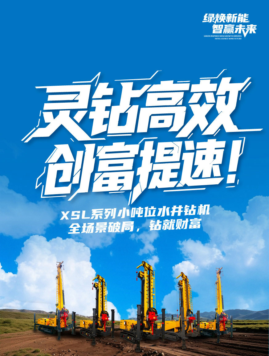 徐工官网