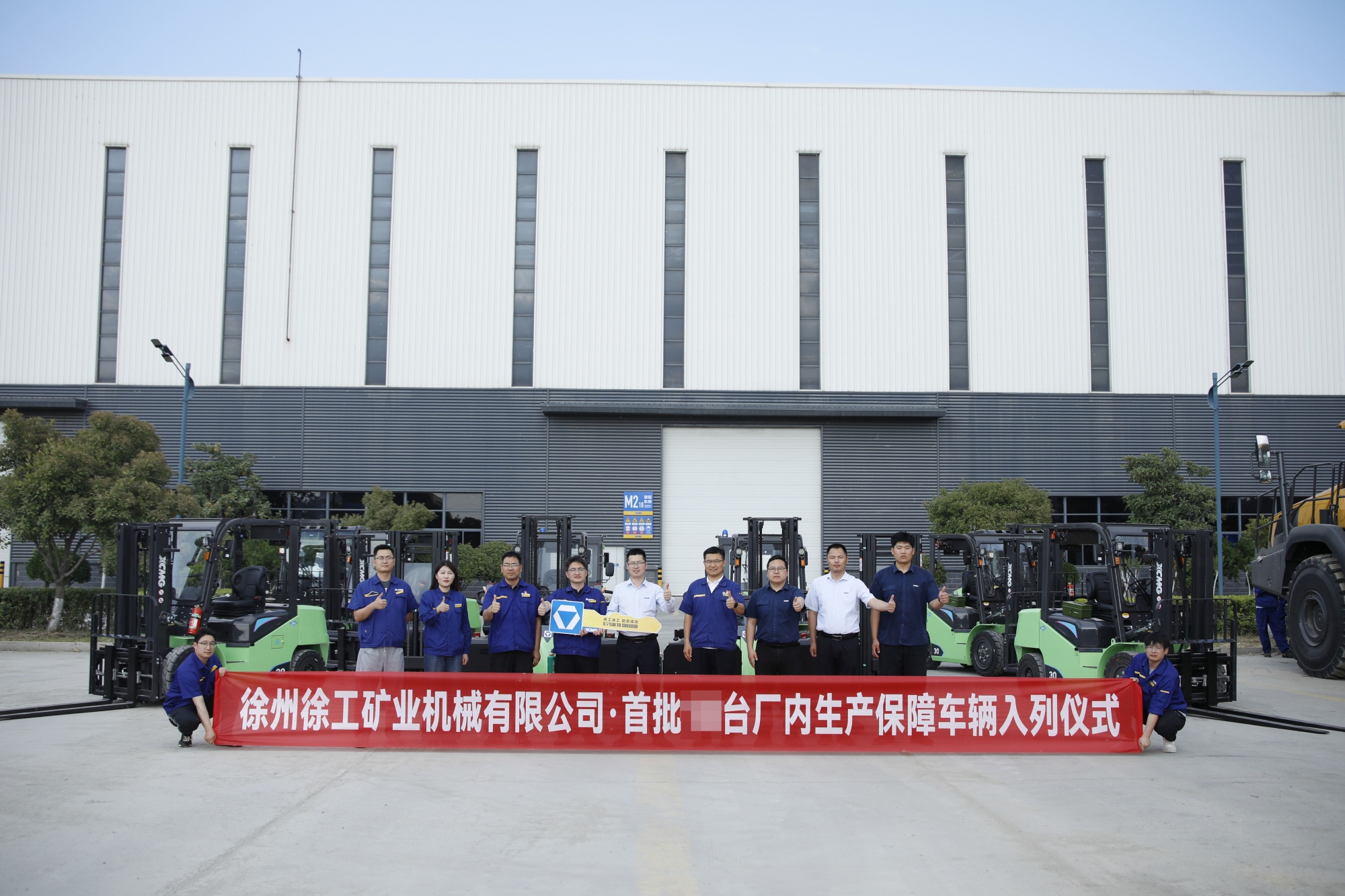 徐工叉车成套化物料搬运设备赋能矿山机械新蓝图