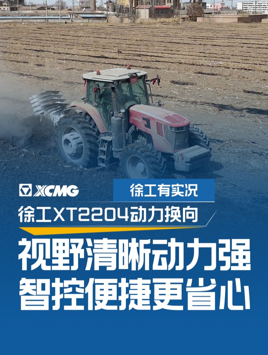 徐工官网