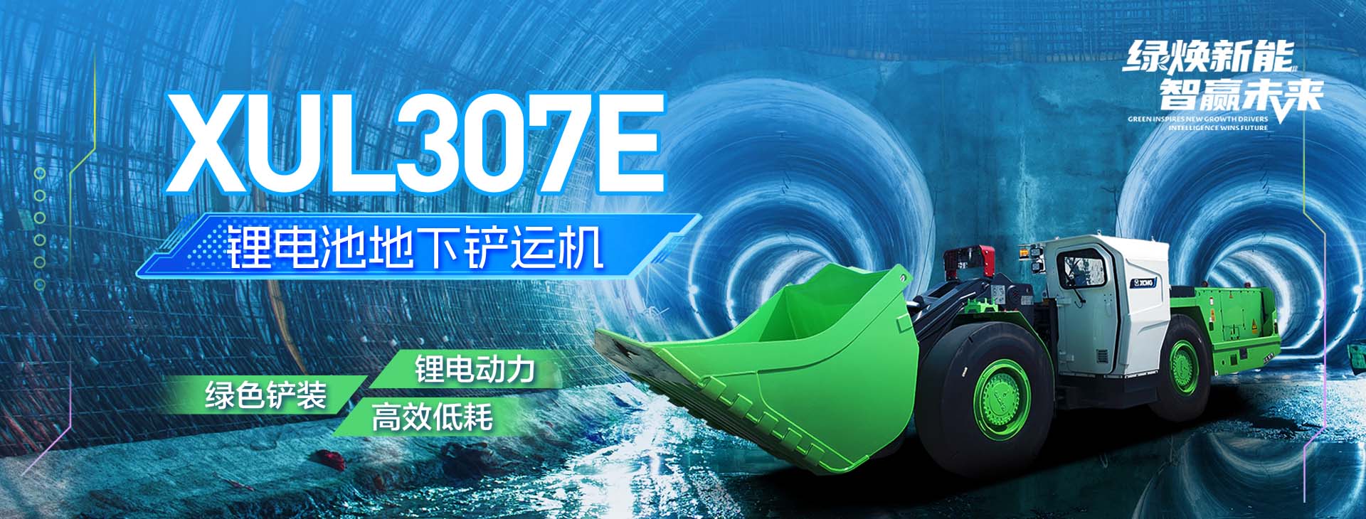 徐工官网