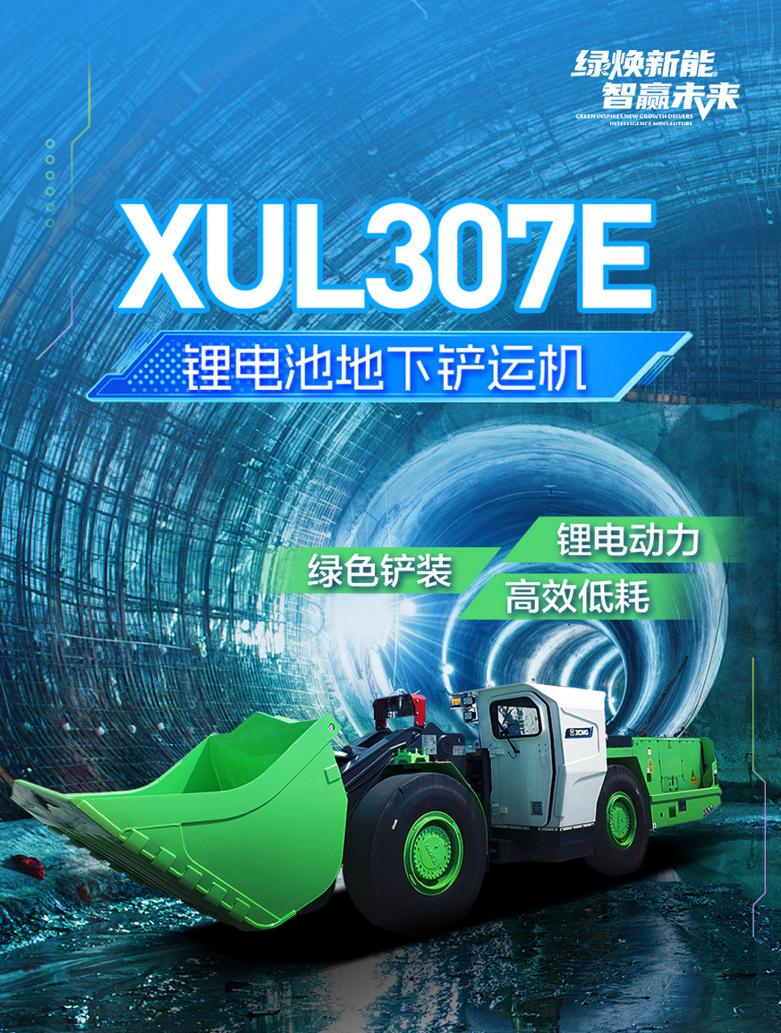 徐工官网