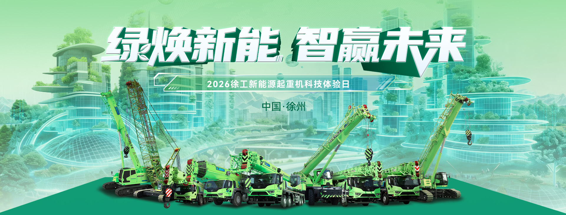 徐工官网