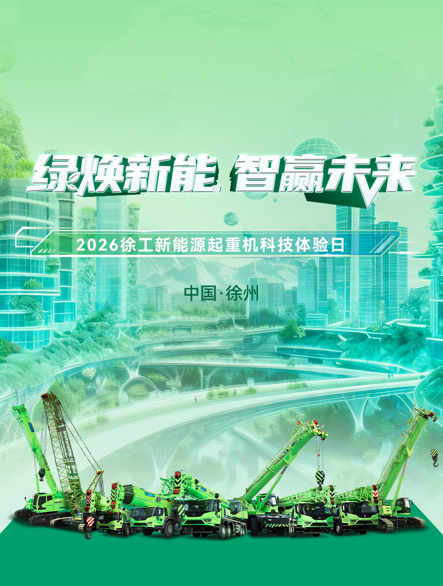 徐工官网