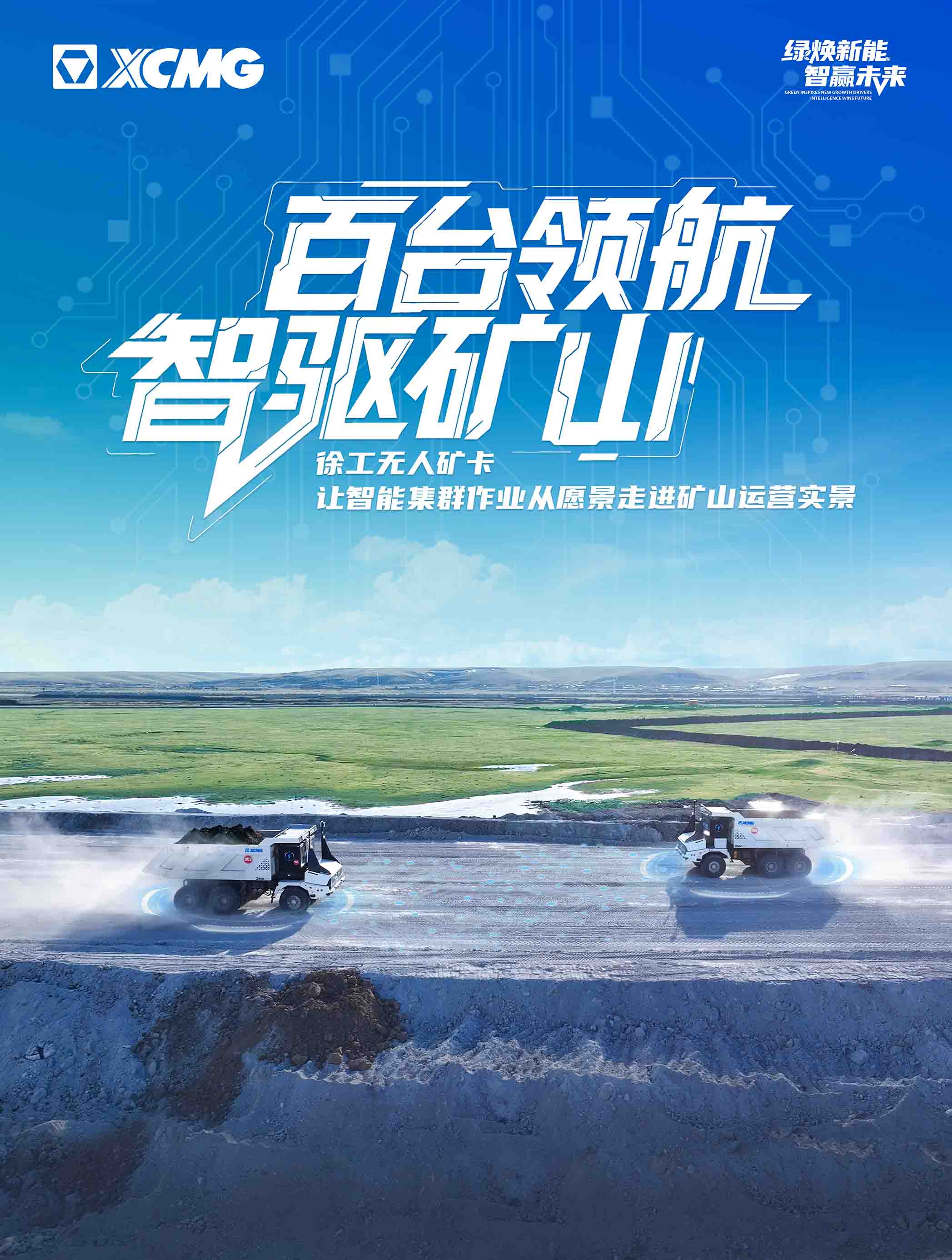 徐工官网