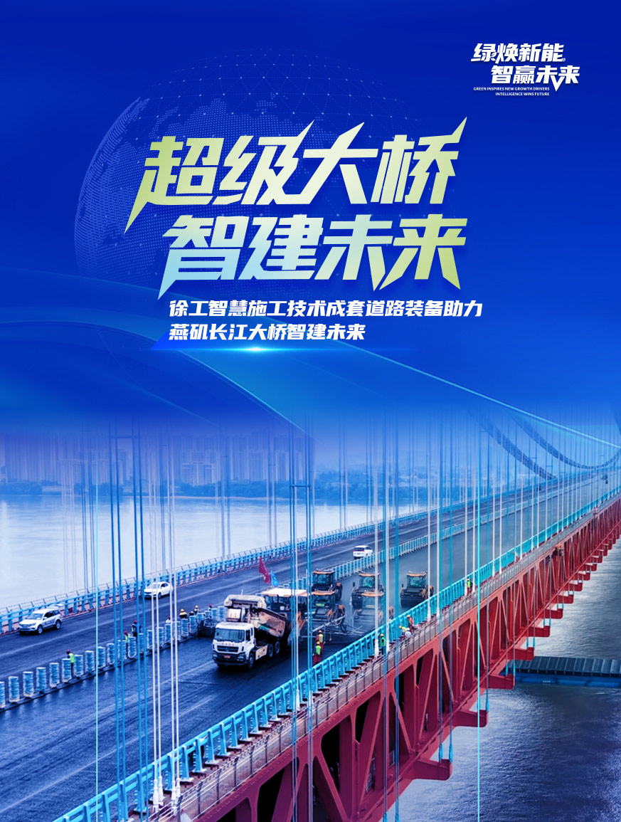 徐工官网