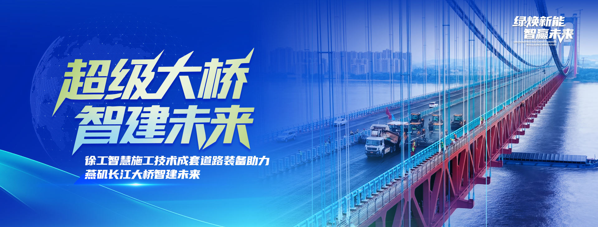 徐工官网