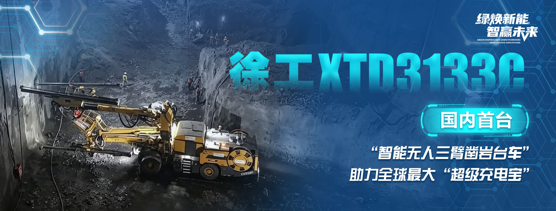 徐工官网
