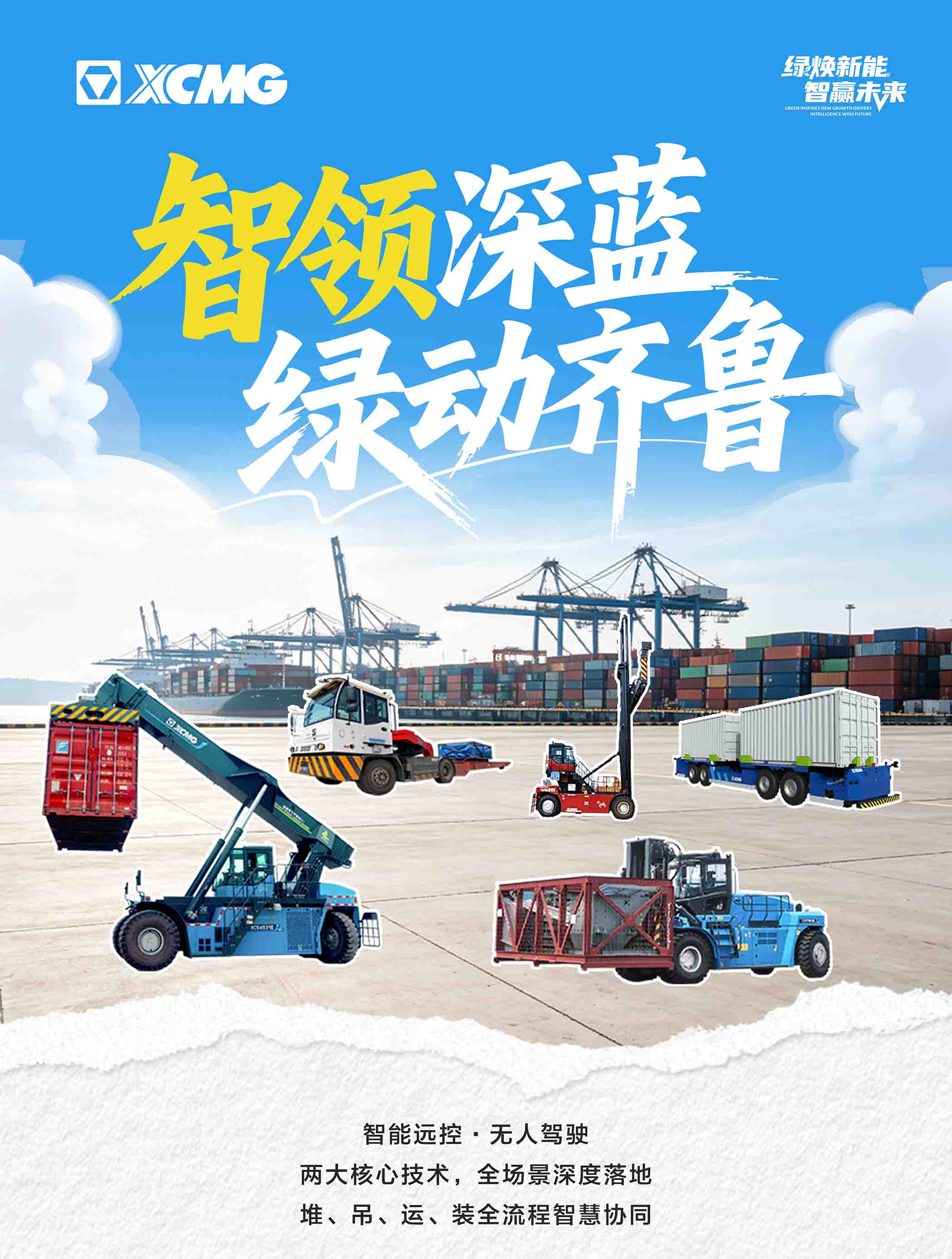 徐工官网