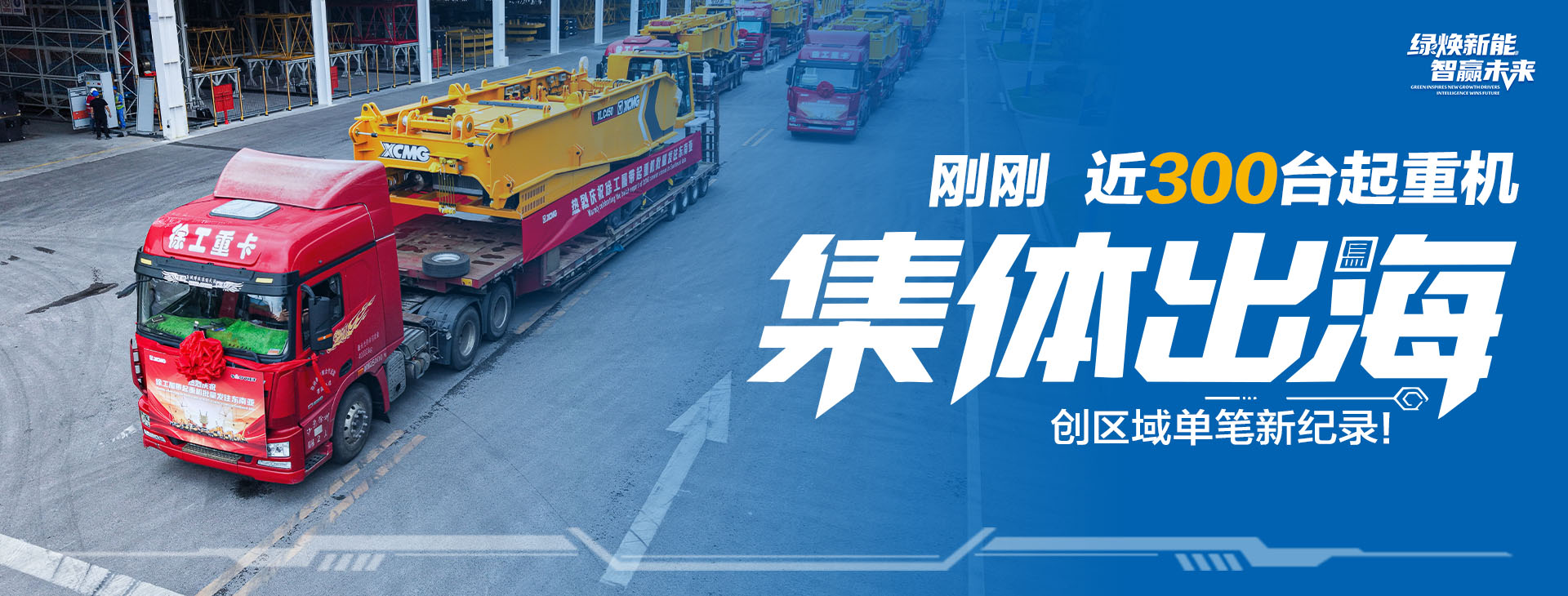 徐工官网