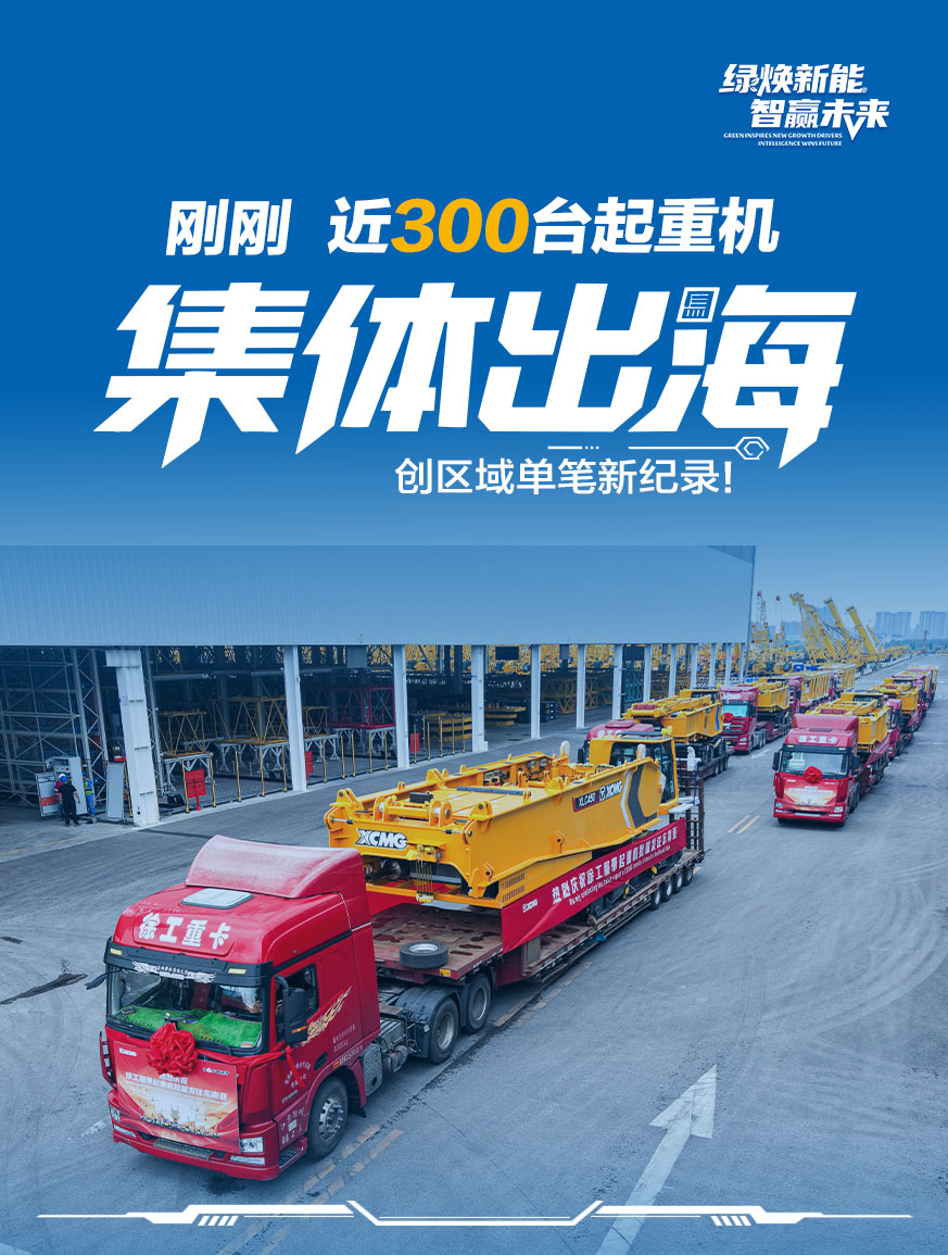 徐工官网