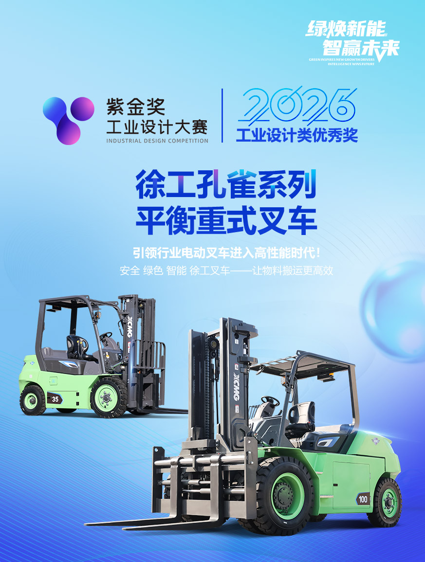徐工官网