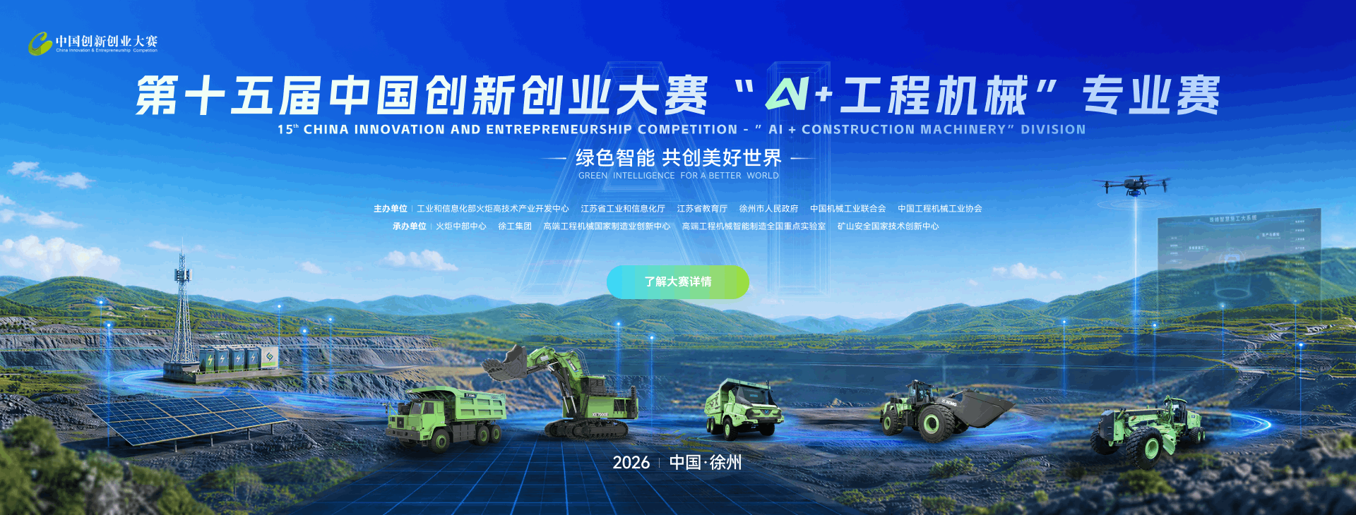徐工官网