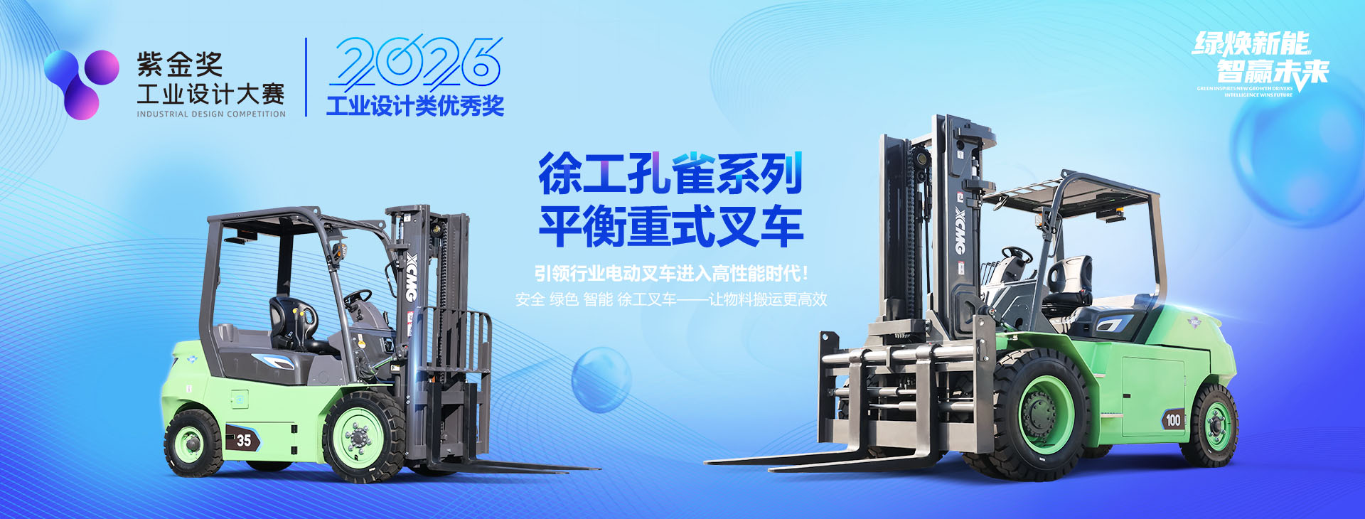 徐工官网