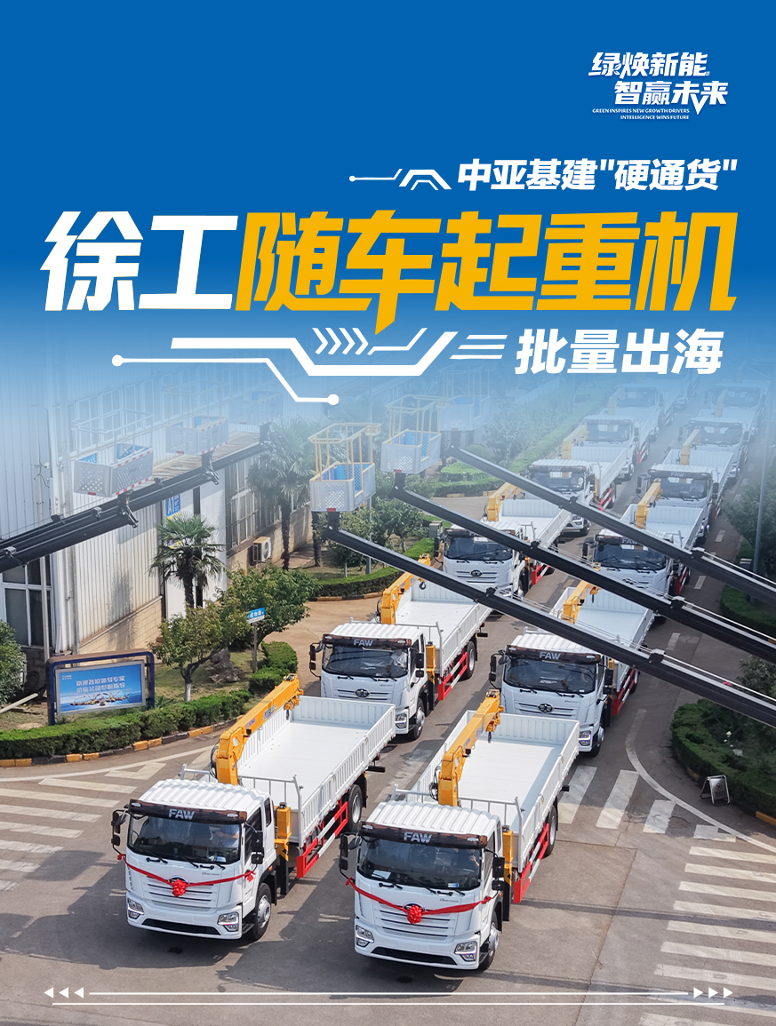 徐工官网