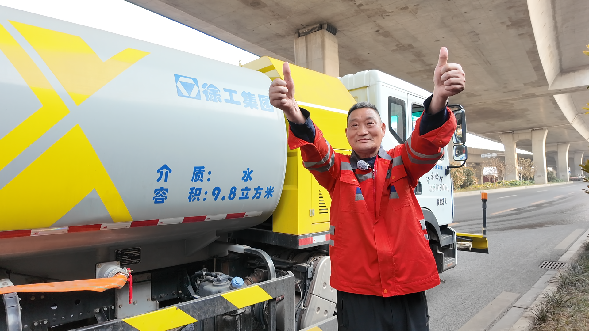 三年连轴，一路净行！徐州三环路上的“全能战车”有多硬核？