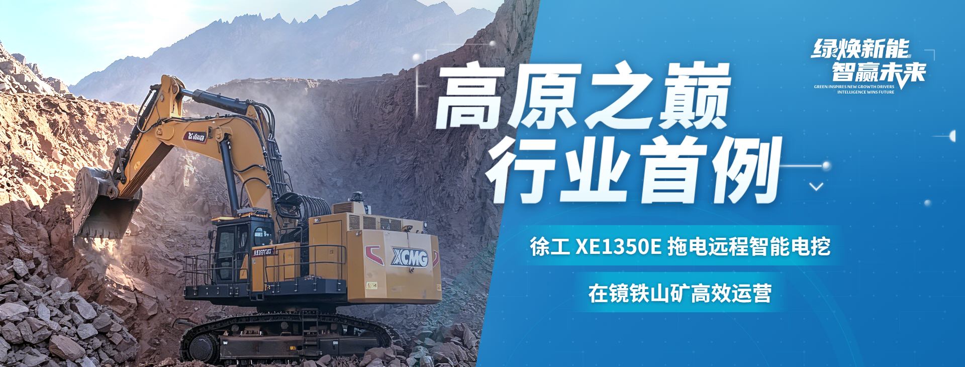 徐工官网