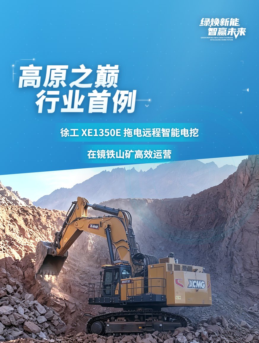 徐工官网