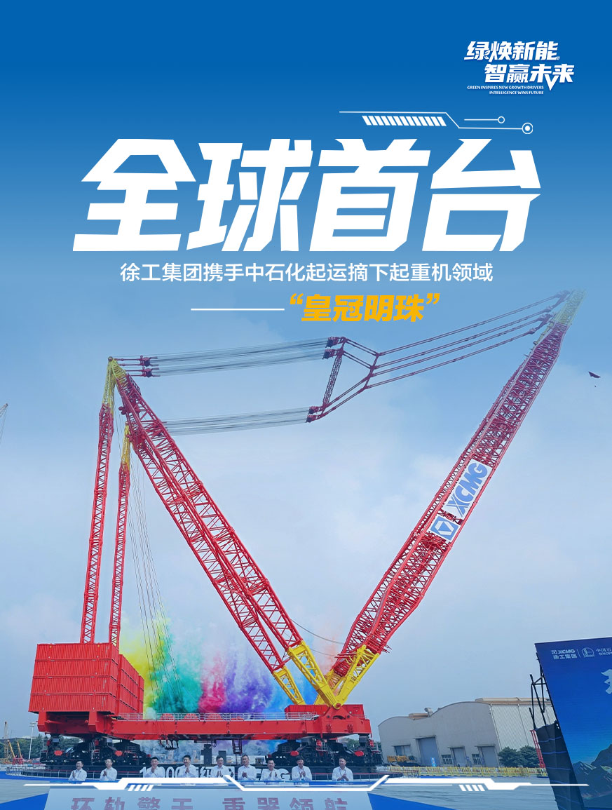 徐工官网
