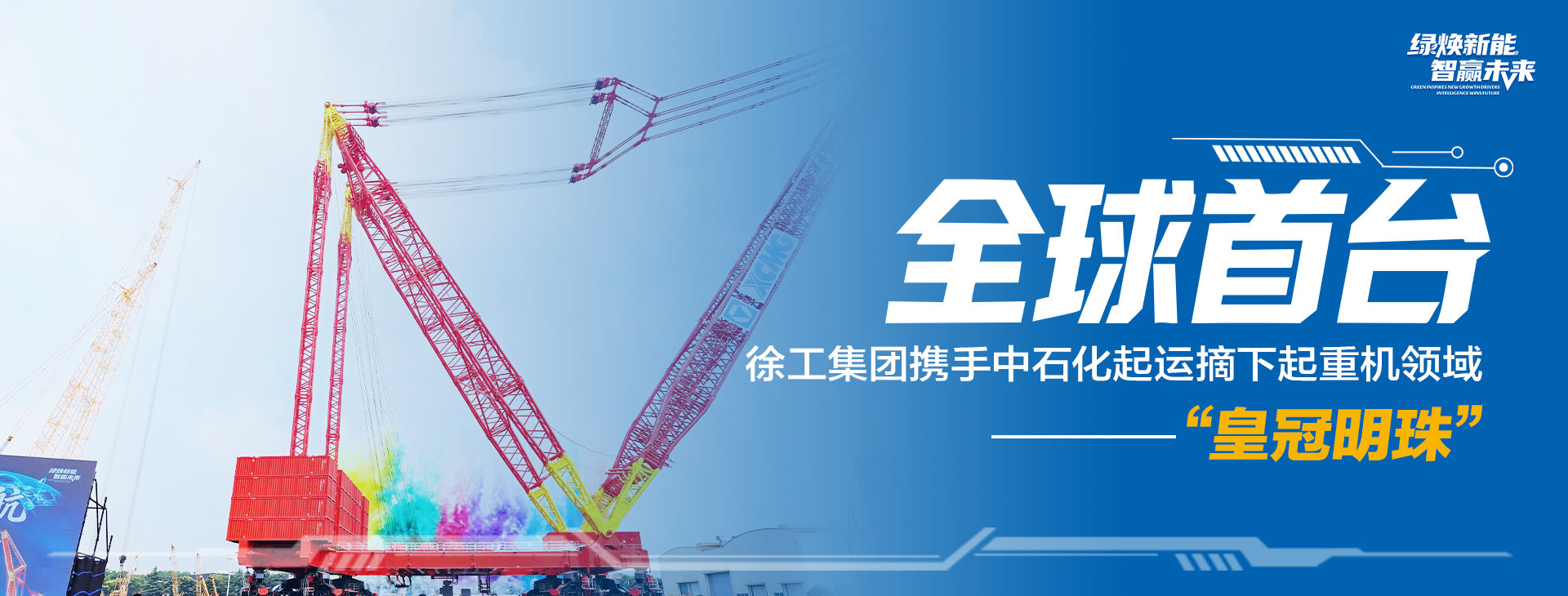 徐工官网