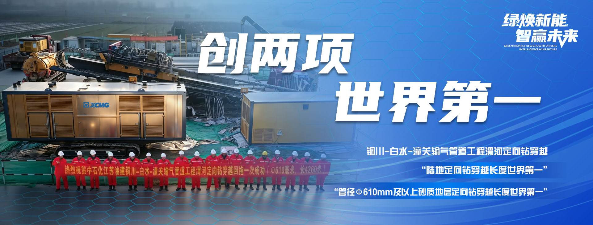 徐工官网