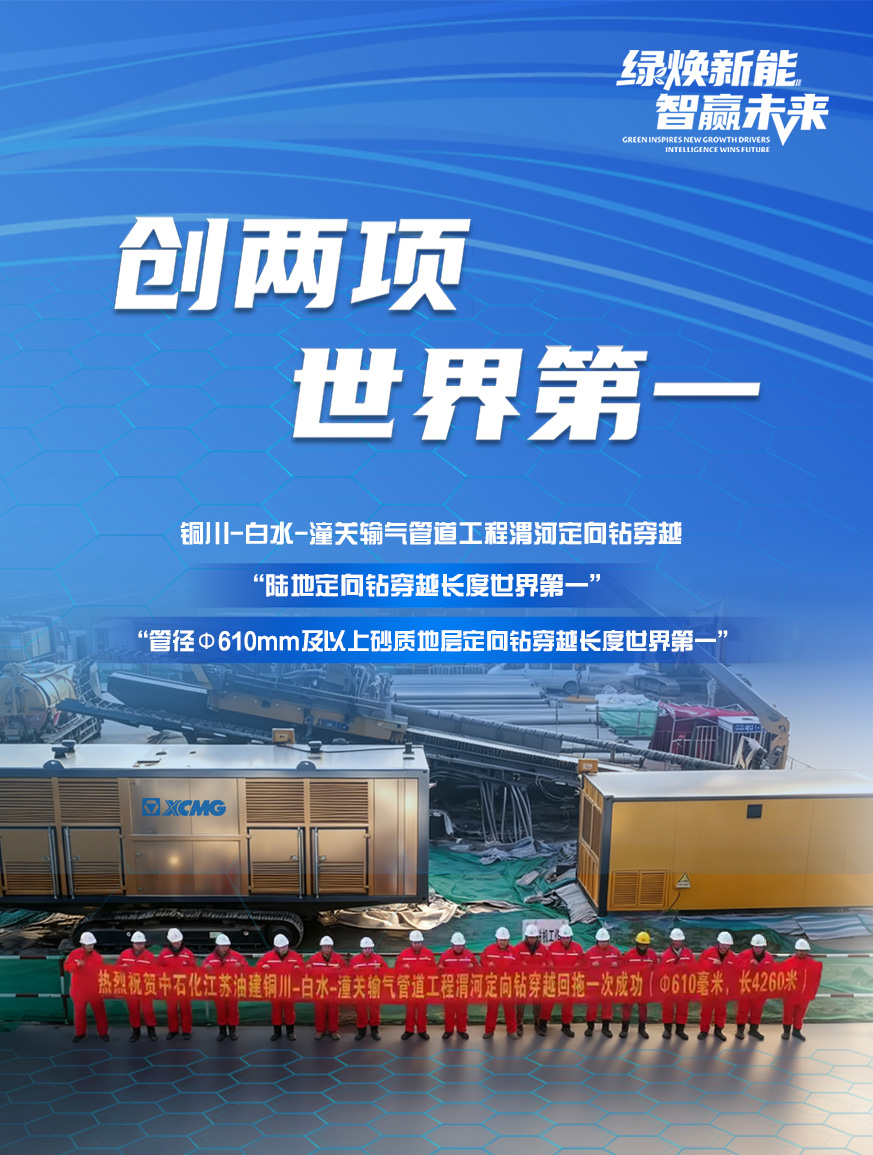 徐工官网