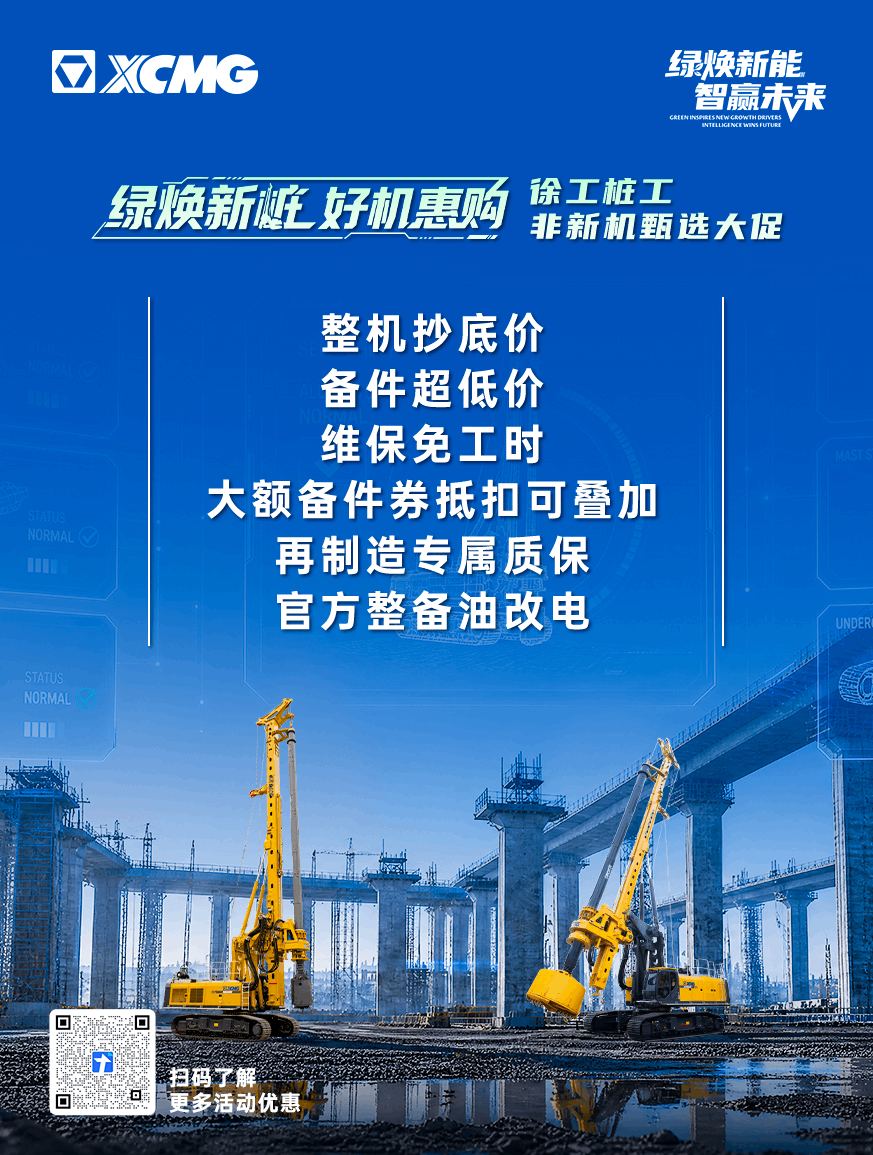 徐工官网
