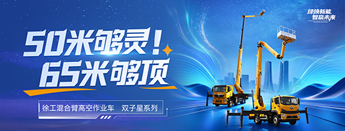 徐工官网