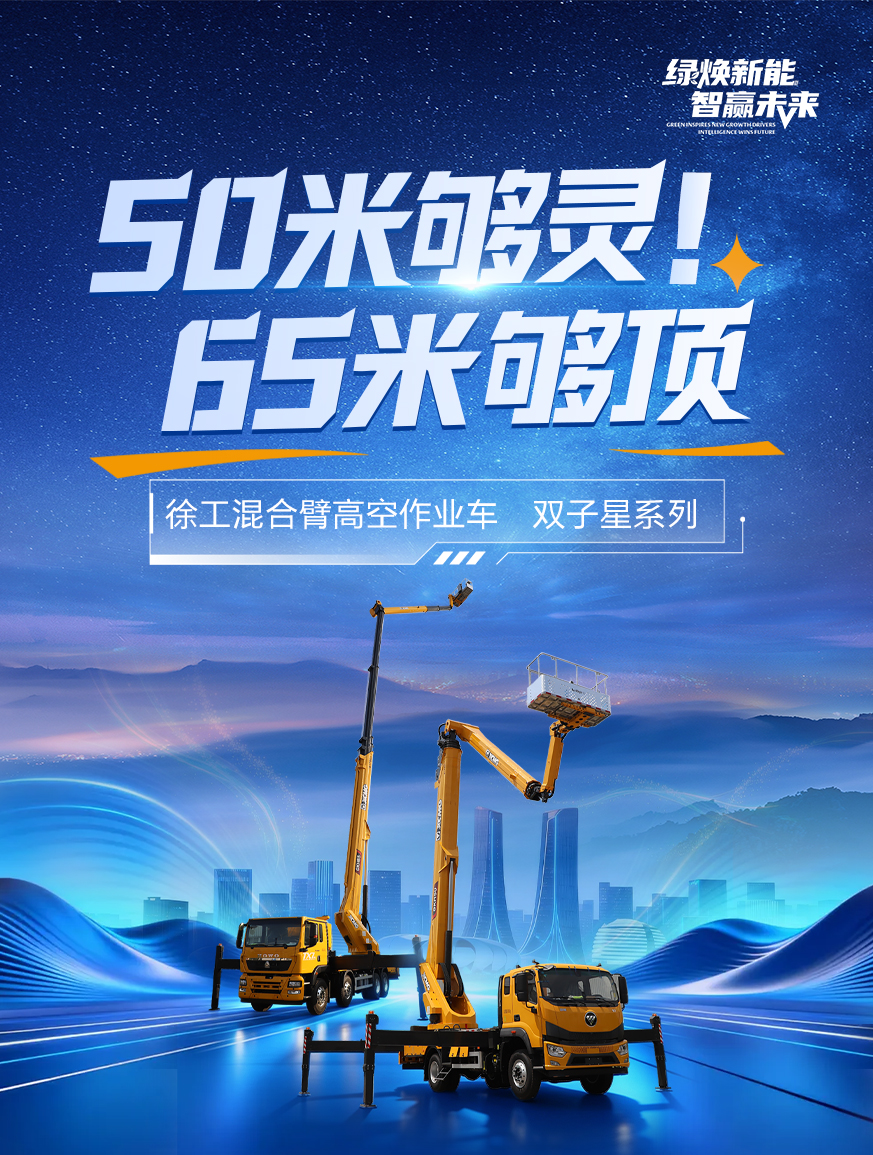 徐工官网