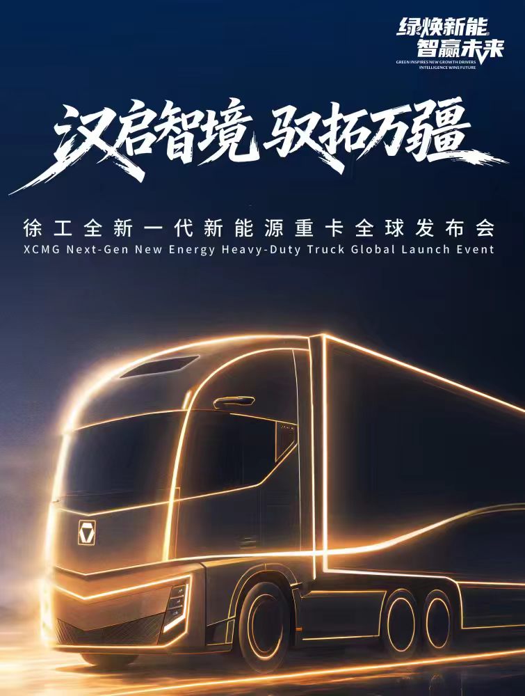 徐工官网
