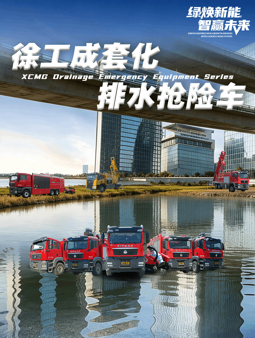 徐工官网