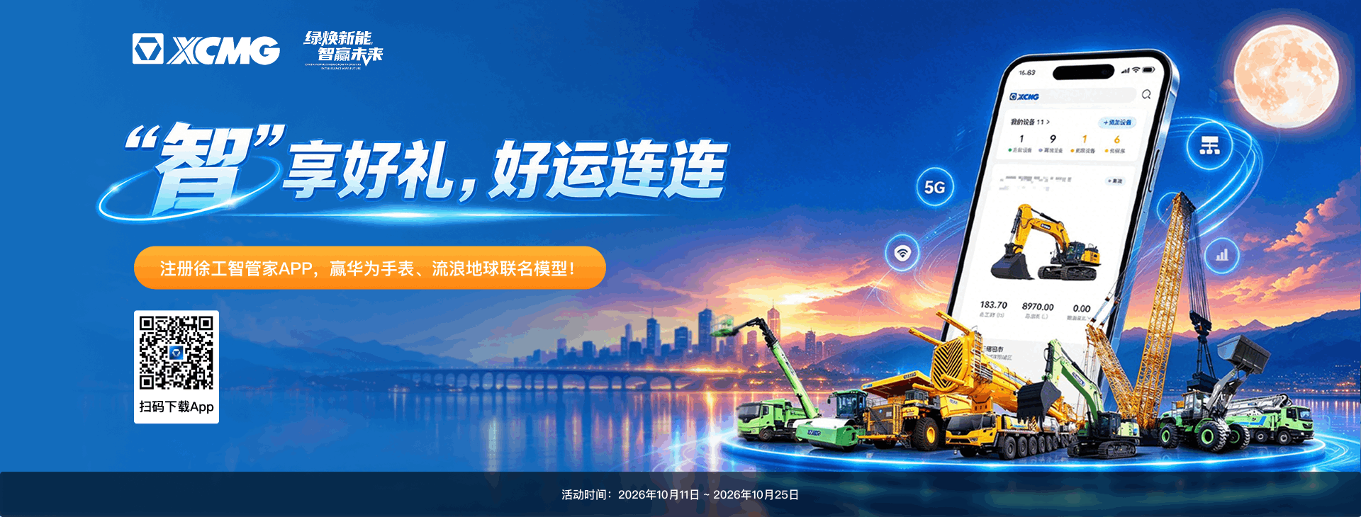 徐工官网