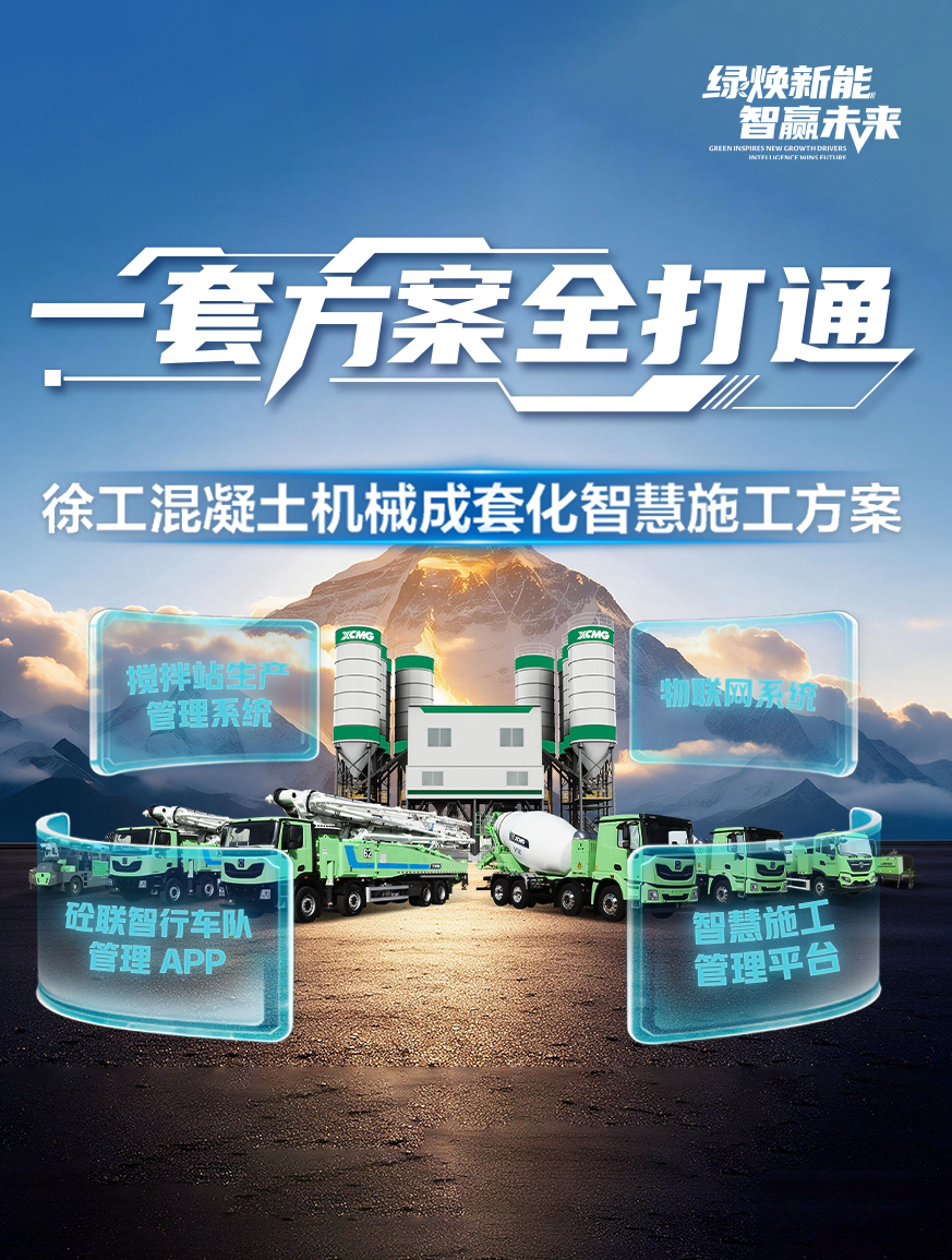 徐工官网