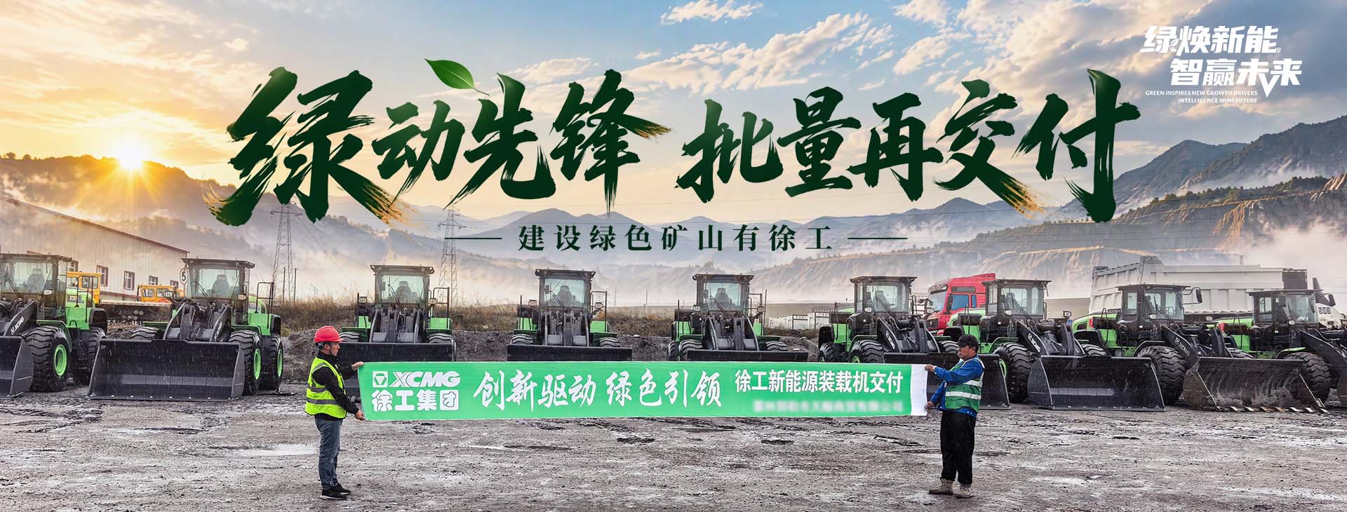 徐工官网