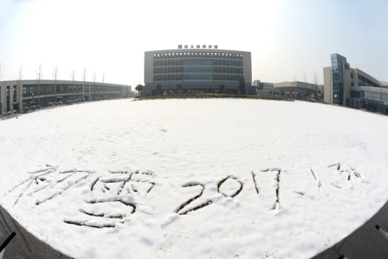 2017 校园雪景
