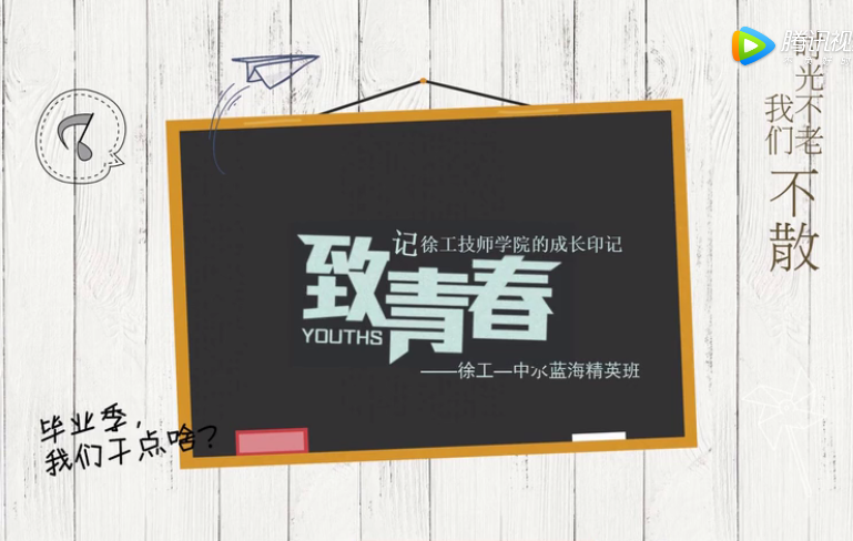 致青春——我们在徐工技师学院的成长印记