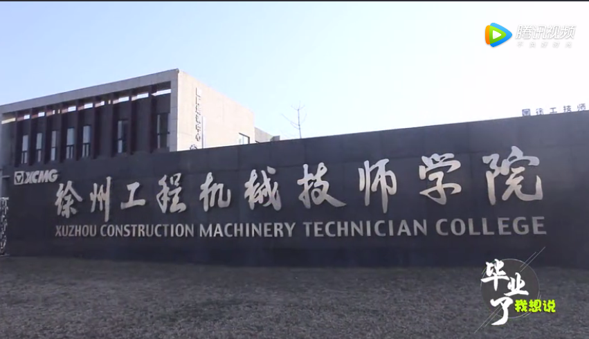 毕业了，我想对你说