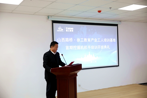 山西路桥·徐工教育产业工人培训基地 首期挖掘机机手培训圆满结束