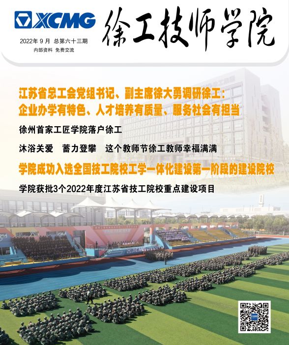63期校刊
