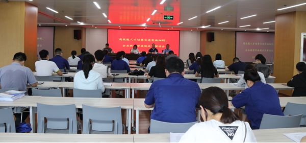 学院应邀出席经开区“高技能人才培养引进实施 细则、企业新型学徒制政策解读会”并作经验分享