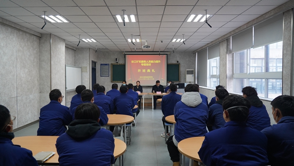 徐州徐工矿业机械有限公司后市场技能人员提升培训班在学院举行