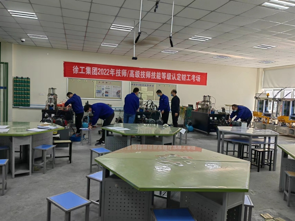 2022年徐工集团高技能人才技能等级认定工作圆满收官