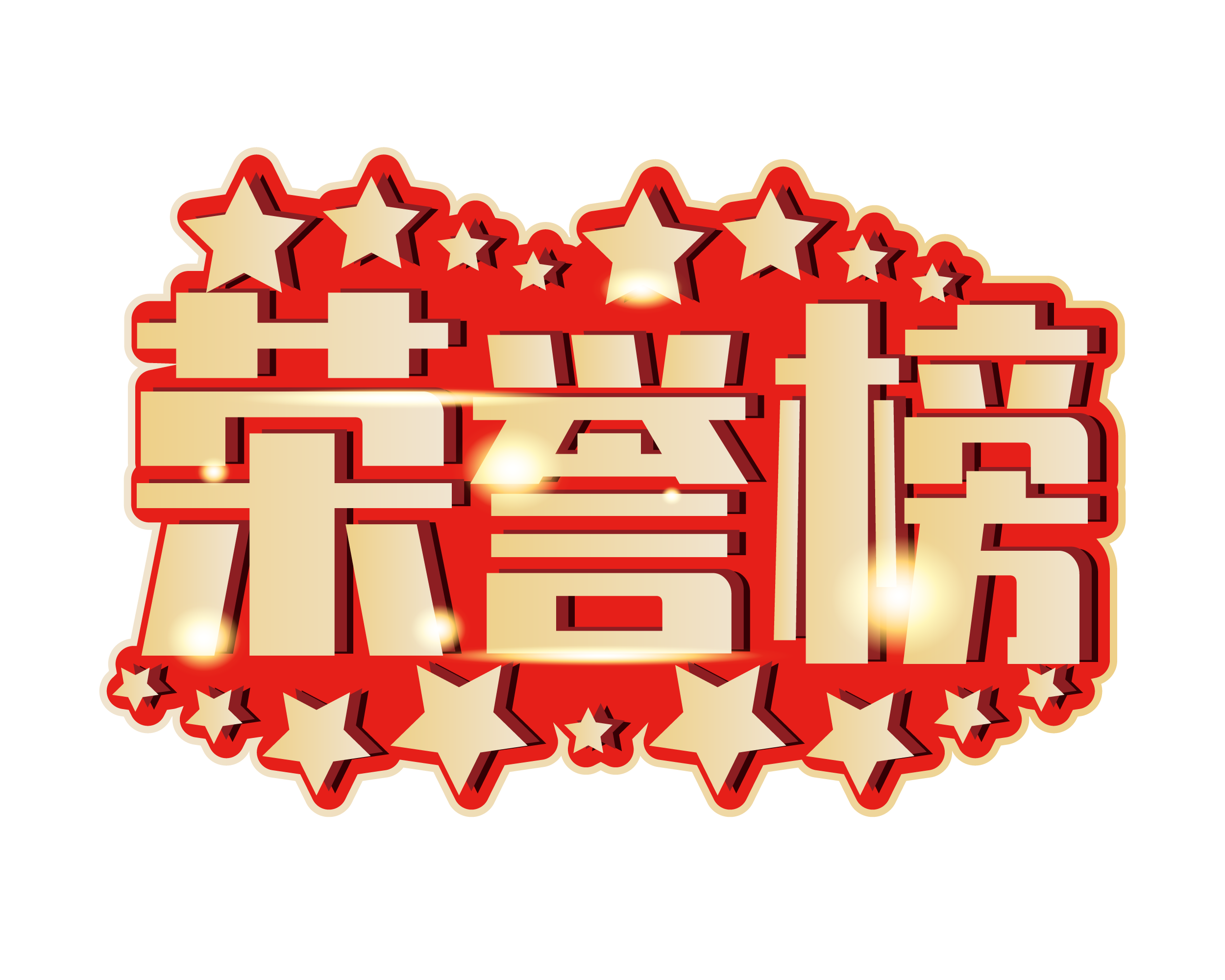 速戳→一起围观学院教师职业能力比赛获奖榜单！
