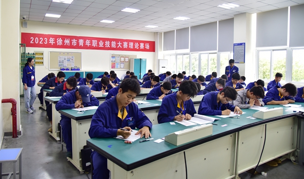 学院成功承办2023年徐州市青年职业技能大赛