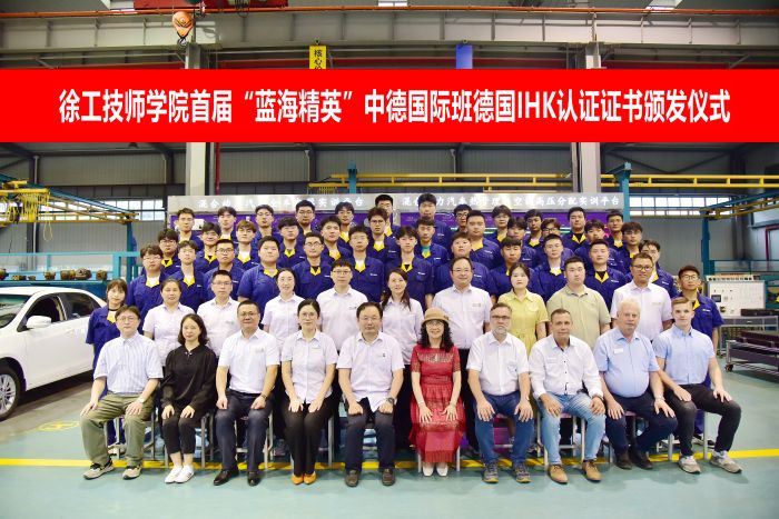 向蓝海进发|徐工技师学院德国“双元制”本土化实践结硕果