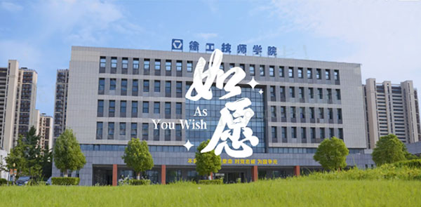 2023毕业季——如愿