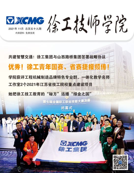 第五十九期校刊